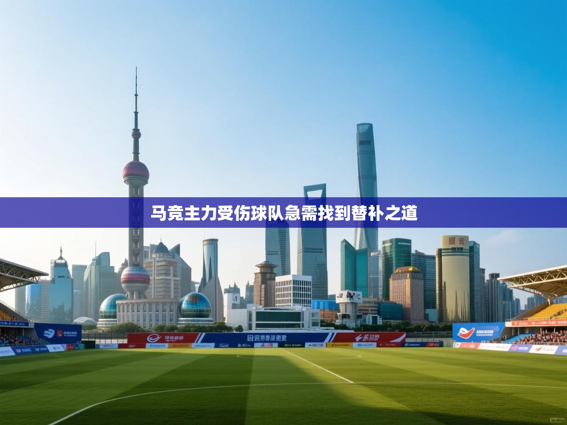 马竞主力受伤球队急需找到替补之道  第2张